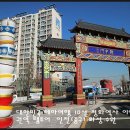 동화마을1번가