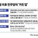 &#34;민주당 점령군 행세 역풍&#34;…여야 지지율차, 계엄 전보다 줄었다 이미지