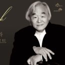 (공연) 피아니스트 백건우 리사이틀 네이버블로그