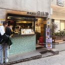 캐리커쳐(A) | 동북요리 | 세계의창 레스토랑 애프터눈티 | 소고기 훠궈 | 난토고성 | 전통찻잔 | 홍콩와플 | 캐리커쳐 ||