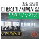 상남동155 이미지