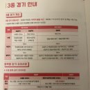신양초등학교 | 쉬엄쉬엄 한강 3종 축제 코스 지도 일정 타임테이블 초급자 키트 언박싱
