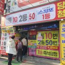 대구 로또 명당 천하명당복권 1등이 10번씩이나...