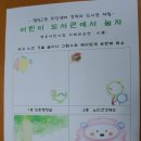 파랑새 어린이 도서관 이미지