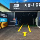 대승자동차검사소 이미지