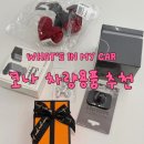 마이카샵 | 현대 디올 뉴 코나(SX2) 하이브리드 차량용품 추천 모음.zip | 차꾸 | 왓츠인마이카(What’s in my car)✨