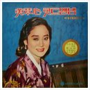 삼다도소식-황금심- 이미지