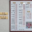 류사부 간짜장 후기