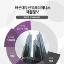 해운대두산위브더제니스 이미지