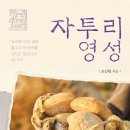 자투리영성 책을 소개합니다. 이미지