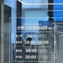 스탠스짐 | 울산 24시 헬스장 스탠스짐 달동점 후기