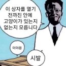 슈뢰딩거