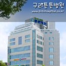 구리목 이미지