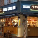 밀밭다방