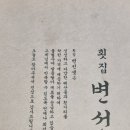 횟집변선생 이미지