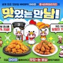 두마리치킨 이미지