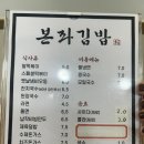 수영분식 | 부산 수영역맛집 본좌김밥 광안점 센텀종합병원 주변 분식맛집 내돈내산 후기