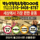 힐링점핑다이어트 이미지
