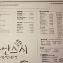김수언스시