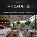 카페장비관리전문 마띠니끄 커피머신119에서 모든것을 해결해 드립니다. 이미지