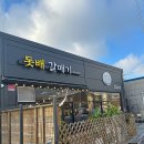 돗배갈매기 이미지
