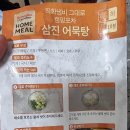 홈플러스 오산점 이미지