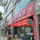 안산축산물도⋅소매