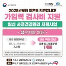 지에스25 아인여성병원점 | 임신 사전건강관리 지원사업(산전검사) 신청 청구 후기 :: 인천아인병원