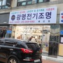 광명전기조명 네이버블로그