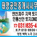 연천부동산공인중개사사무소 이미지
