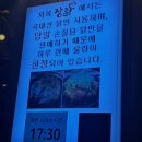 [부산/냉정] 냉정주민 찐 치킨맛집 &#34;참나무장작구이 누룽지통닭&#34; 솔직후기