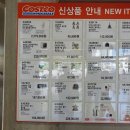 파로마에디션 | 코스트코 할로윈 신상, 9월 10월 할인상품