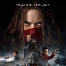 영화 [모털 엔진] 4DX(CGV송파) 리뷰 (쿠키영상 X) : 간지나는 스팀펑크, 볼거리로 충분해