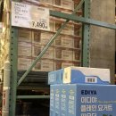 신천골드한우 | 코스트코 8월 3주 할인품목 2편 - 냉동식품, 과일, 베이커리, 씨리얼 등
