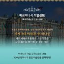 춤추는별미술학원