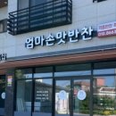 함평파크골프샵