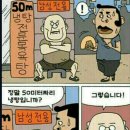 아쿠아목욕탕