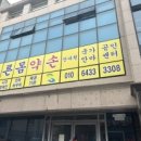 두손안마원 이미지