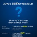 킵써밋