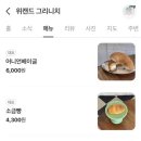 위캔드그리니치 이미지