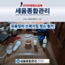 대전 유품정리 쓰레기집 청소 및 철거 작업 후기
