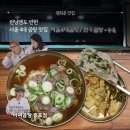 예스방역 | 광화문맛집 런닝맨곰탕으로 핫한 이여곰탕 종로점, 조계사 근처 맛집 종각역 곰탕 찐후기