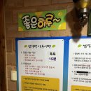 용문산허브찜질방 네이버블로그