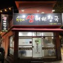 허가네해장국 이미지