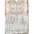 백조세탁 | 아기 블랭킷 추천 아뜰리에슈 2025 호두까기 인형, 백조 핑크 후기 (세탁 방법)