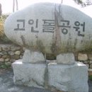 고인돌공원관리사무소 이미지