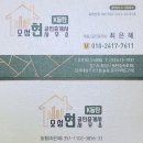 K동탄오성현공인중개사사무소 이미지