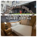 오렌지호텔 | [상하이]예원·와이탄 여행에 딱! 상하이 오렌지 호텔 셀렉트 위가든 후기 | 위치 최고 가성비 숙소