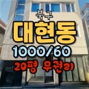 경북대 서문교차로 이미지