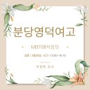 분당영덕여자고등학교 이미지